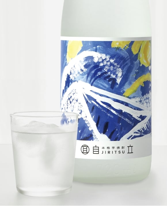 本格芋焼酎「自立」